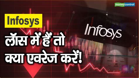 infosys share price moneycontrol